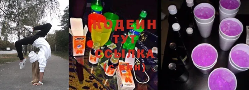 Codein Purple Drank Губаха