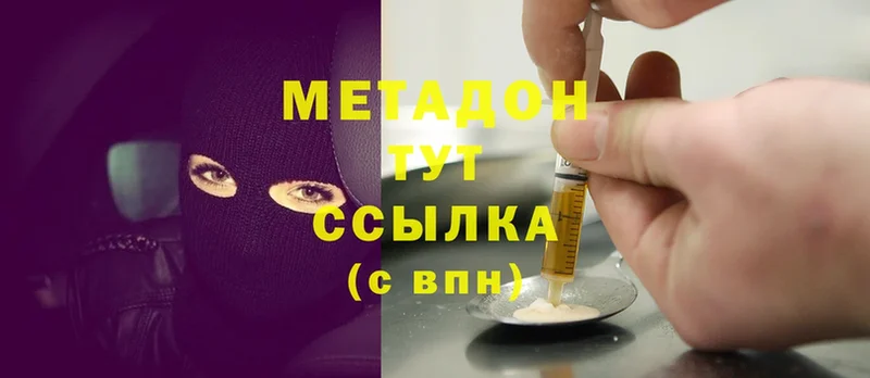 мега вход  Губаха  МЕТАДОН кристалл 